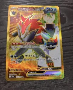 Nのゾロアークex ur バトルパートナーズ　新品ポケモンカード　pokemon