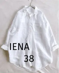 IENA ホワイト リネン 長袖シャツ　美品　サイズ38 涼しい　オーバーシャツのサムネイル