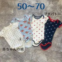 ベビー肌着 半袖ボディスーツ50-70 4点 赤ちゃんの城ユニクロプチバトー