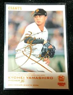 大城卓三 読売ジャイアンツ カード 直筆サイン入り ジータス G+ - メルカリ