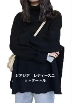 セーター レディース ニット タートルネック トップス　ブラック　サイズM