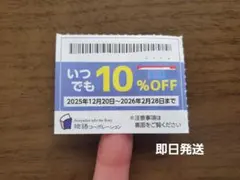 物語コーポレーション　焼肉きんぐ　ゆず庵　丸源　優待券　割引券　クーポン　b