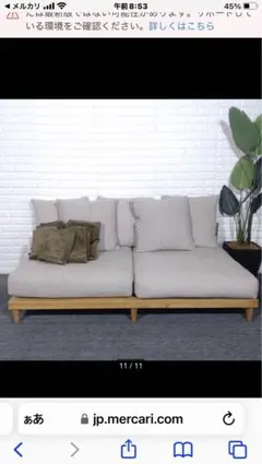 リセノ 【アグラソファ】着せ替えカバー付き！