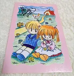 なかよし付録☆片岡みちる☆ポストカード サイン入り - メルカリ