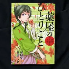 2025年最新】倉田三ノ路の人気アイテム - メルカリ