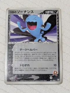 2026年最新】ロケット団の逆襲の人気アイテム - メルカリ