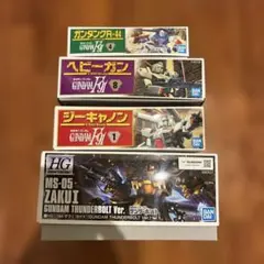 ガンプラ 1/100 F91シリーズ3種＋HGザクI 4点セットガンタンクR44