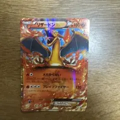 リザードンEX PROMO XYシリーズプロモーションカード 030/XY-P - メルカリ