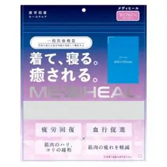 【リカバリーウェア】Mediheal ブラック 長袖ルームウェア上下セット