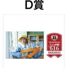 2026年最新】浦川翔平の人気アイテム - メルカリ