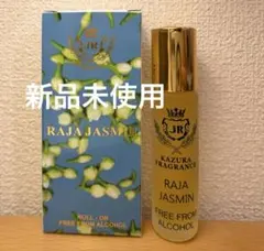 新品未使用PERFUME OIL FACTORY ジャスミン　ジャマルカズラ