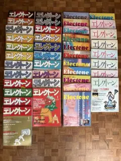 月刊エレクトーン　まとめ売り　41冊　レトロ 2026年最新】レトロエレクトーンの人気アイテム - メルカリ