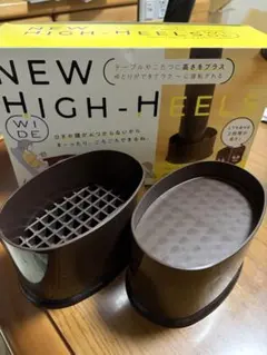 NEW HIGH-HEELS WIDE テーブル継ぎ脚 2段階調整