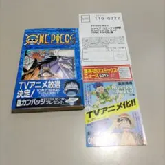 漫画　ワンピース　初版10巻