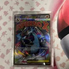 ポケモンカード メガリザードンX ex MA