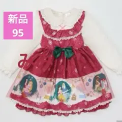 ディズニープリンセス新品ワンピース95ドレス仮装クリスマス赤マジョリカ