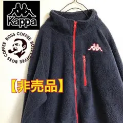 【非売品】Kappa SUNTORY BOSS マイクロフリースジャケット