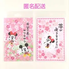 TDR ポストカード 2枚 サクラサク