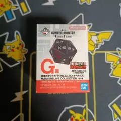 一番くじ　リスキーダイス