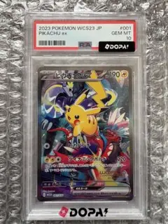 PSA10】 ピカチュウex 001/030 WCS23 横浜記念デッキ - メルカリ