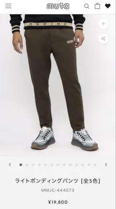 ムータマリン ボンディングパンツ 中古品　XLスウェット muta marine ムータマリン ボンディング スウェットパンツ ネイビー Sサイズ - メルカリ