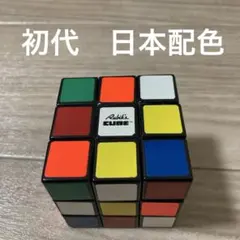 レア 昭和レトロ ルービックキューブ ツクダオリジナル 1980年代 日本