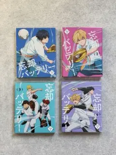 1冊新品☆全巻セット】忘却バッテリー☆1-23巻☆最新刊含む - メルカリ
