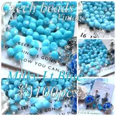 約100個 特殊 ヴィンテージ チェコビーズ オペークライトブルー