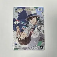 怪盗キッド＆黒羽快斗 MR