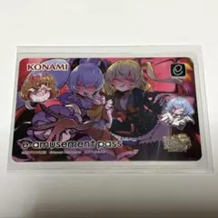 2026年最新】E-AMUSEMENT pass 東方の人気アイテム - メルカリ
