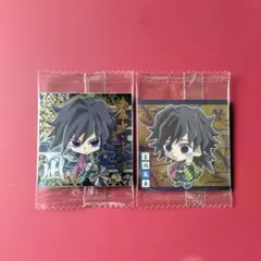 鬼滅の刃 にふぉるめーしょん ウエハース ディフォルメシールのみ 冨岡義勇 ２種