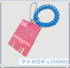 サンリオキャラクターズ かぎ風アクリルチャーム　マイメロ
