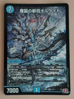 魔誕の斬将オルゲイト