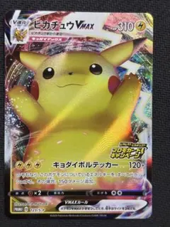 j*0様 ポケモンカード　バンザイピカチュウ　プロモ 2026年最新】バンザイピカチュウの人気アイテム - メルカリ