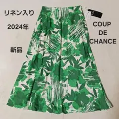 新品クード シャンス【洗える】リネン　麻　花柄フレアロングスカート