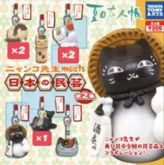 夏目友人帳　ニャンコ先生meets まとめ売り