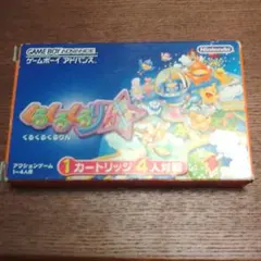 GBA☆ゲームボーイアドバンス☆くるくるくるりん☆箱☆取説のサムネイル