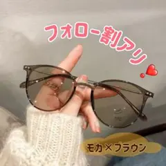 調光　サングラス　伊達メガネ　ボストン　ブルーライトカット　UVカット　紫外線