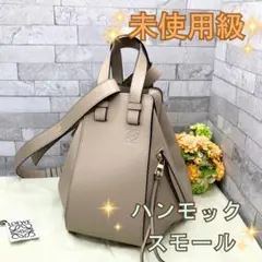 2026年最新】loewe ハンモック スモール タンの人気アイテム - メルカリ