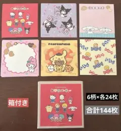 おりがみ小箱 サンリオ おやつパーティ 144枚入り