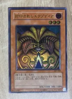 2026年最新】エクゾディア レリーフの人気アイテム - メルカリ