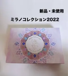 未開封 ミラノコレクション GR 2022 フェイスパウダー おしろい メイク 未開封 ミラノコレクション GR 2022 フェイスパウダー おしろい メイク