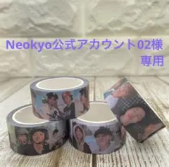 Neokyo公式アカウント02様専用