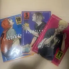 最強ジャンプ 2025年 7月号 ガチャ クリアファイル ハイキュー 3枚セット