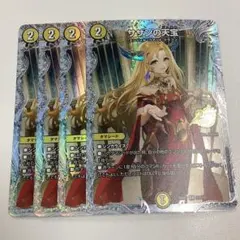 サザンの天宝　プロモシークレット　4枚