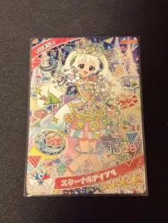 アイプリ　エターナルアイプリ　ひまり