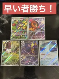 ポケモンカード　ar まとめ売り　ストリンダーar ジュゴンar