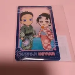 鬼滅の刃 WEBSHOPくじ D賞 アクリルクリアカード 狛治と恋雪