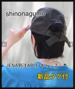 2026年最新】shinonagumoの人気アイテム - メルカリ
