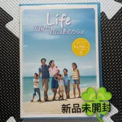 新品未開封 Life 天国で君に逢えたら スタンダード・エディションのサムネイル
